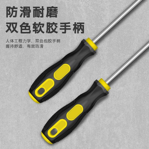 铬钒钢强磁加硬十字一字手动工具螺丝刀批发