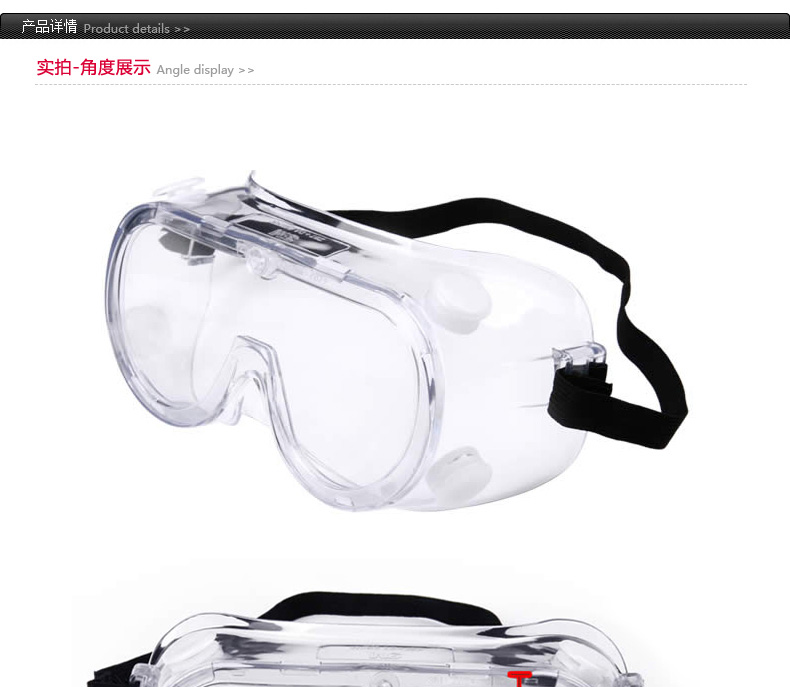 3M 1621AF 防护眼罩（防起雾） 10付/箱
