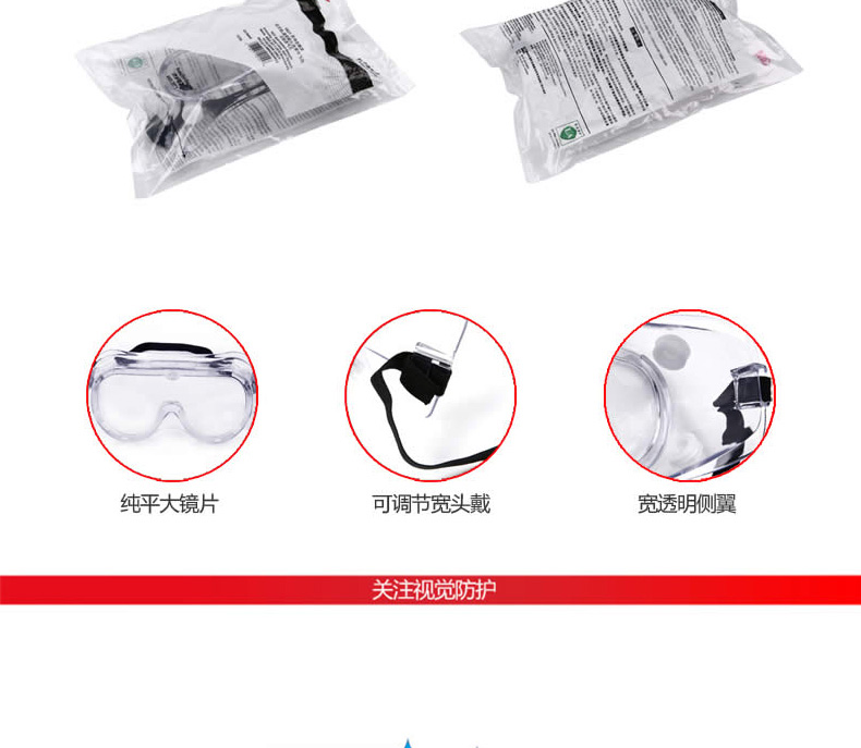 3M 1621AF 防护眼罩（防起雾） 10付/箱